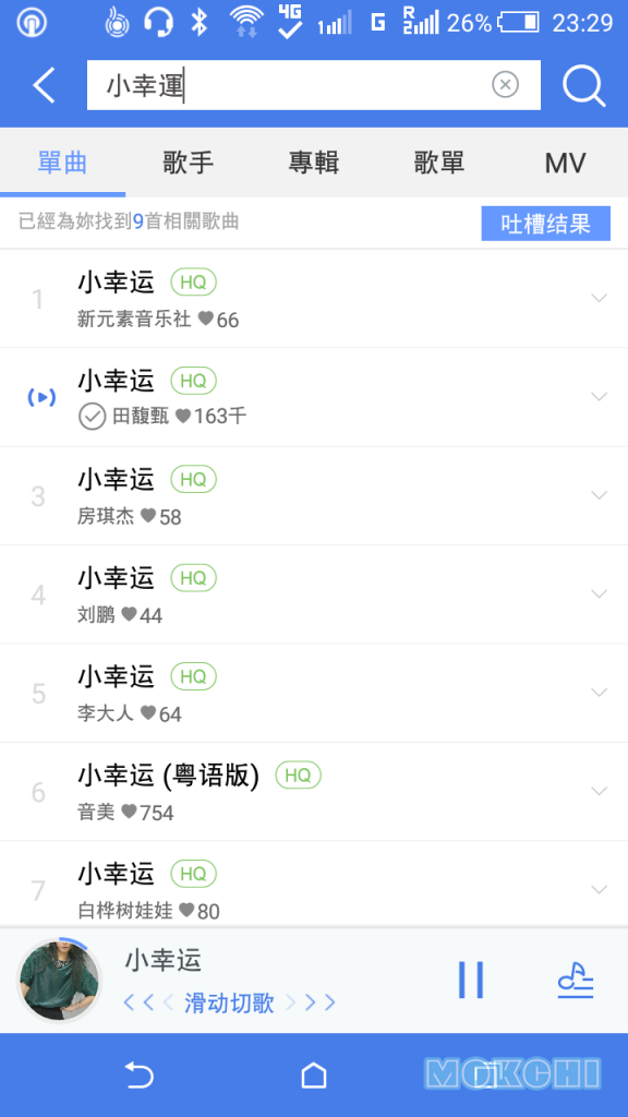 Screenshot_2015-12-26-23-29-08