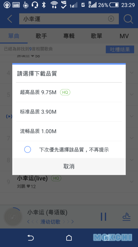 Screenshot_2015-12-26-23-29-48