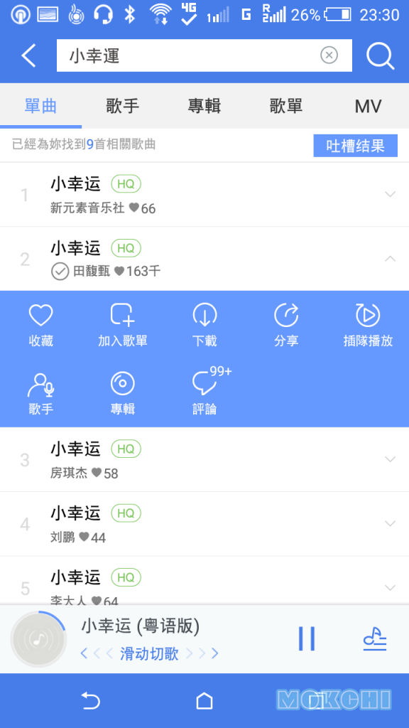 Screenshot_2015-12-26-23-30-05